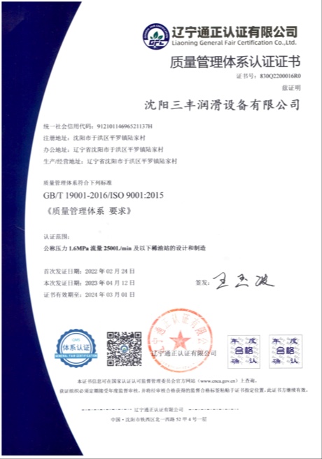 質(zhì)量管理體系認(rèn)證證書